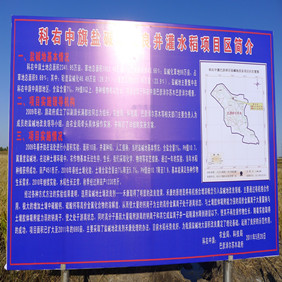 2011年央視7套記者王洪明赴內(nèi)蒙古科右中旗采訪鹽堿地改良種稻全紀(jì)錄(圖1) 2011年央視7套記者王洪明赴內(nèi)蒙古科右中旗采訪鹽堿地改良種稻全紀(jì)錄(圖1)
