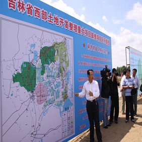 2009年吉林西部土地開發(fā)項目現(xiàn)場會(圖2) 2009年吉林西部土地開發(fā)項目現(xiàn)場會(圖2)