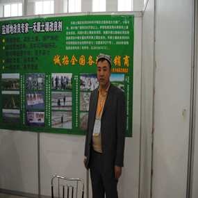 2013年3月參展新疆（喀什）國(guó)際農(nóng)業(yè)博覽會(huì)(圖1)
